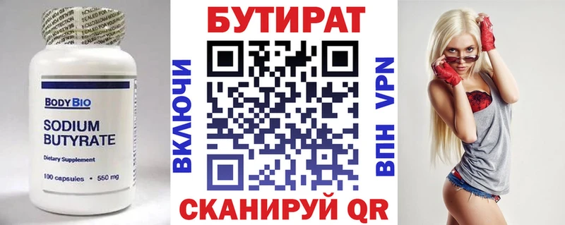 сколько стоит  Зея  Бутират Butirat 