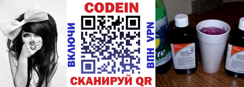 гидра ССЫЛКА  хочу наркоту  Зея  Кодеиновый сироп Lean напиток Lean (лин) 