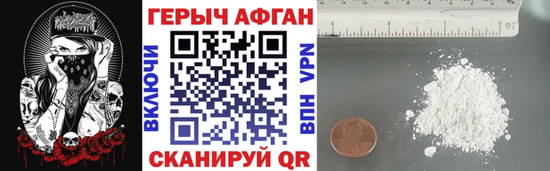 ГЕРОИН белый Зея