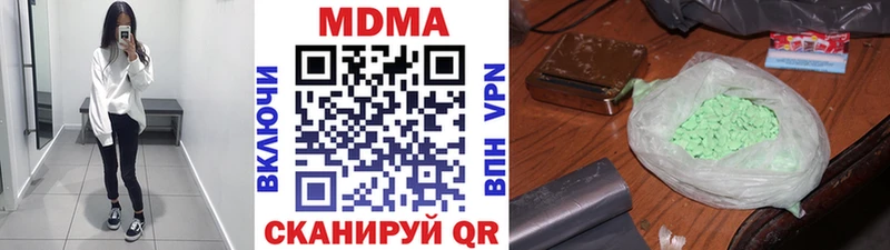 MDMA Molly  как найти закладки  это клад  Зея 