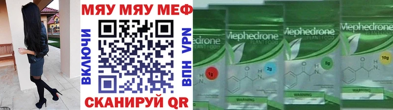 где продают   Зея  МЯУ-МЯУ 4 MMC 