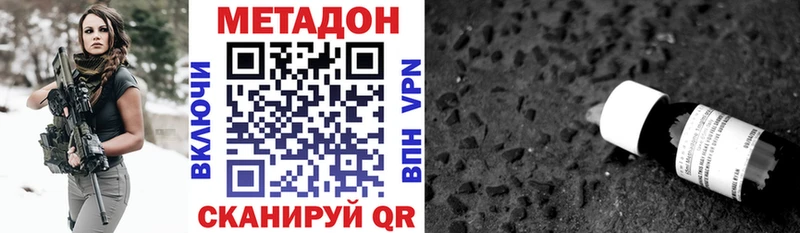 цена наркотик  Зея  Метадон methadone 